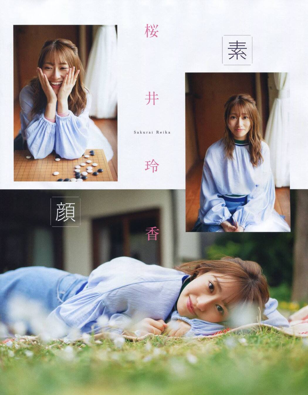 Reika Sakurai 桜井玲香, Ex-Taishu 2019.05 (EX大衆 2019年5月号) Cover Photo