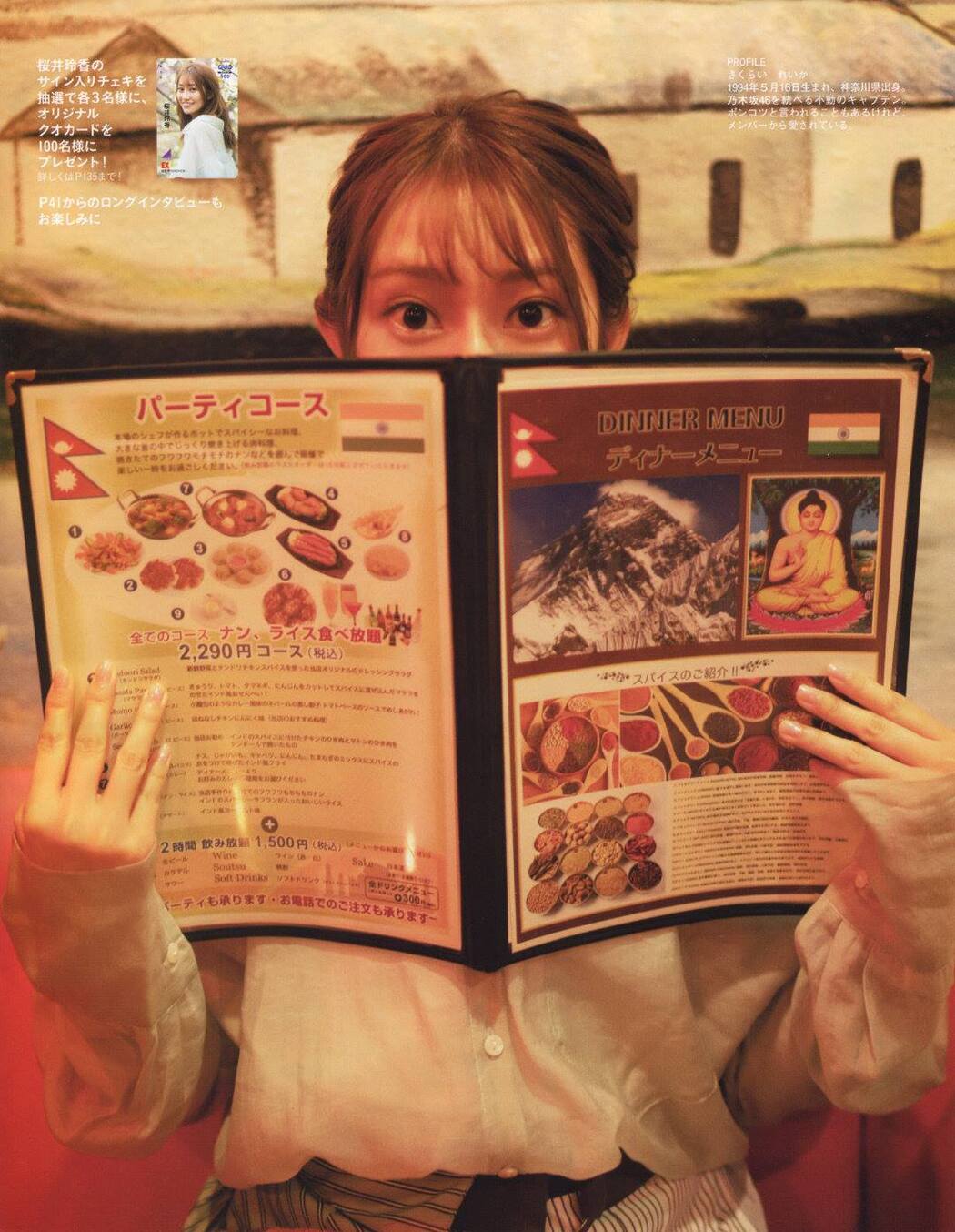 Reika Sakurai 桜井玲香, Ex-Taishu 2019.05 (EX大衆 2019年5月号)