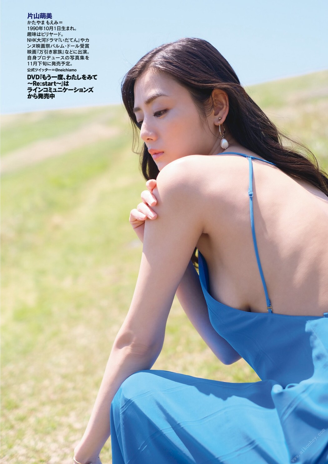 Moemi Katayama 片山萌美, Shukan Jitsuwa 2022.11.03 (週刊実話 2022年11月3日号)