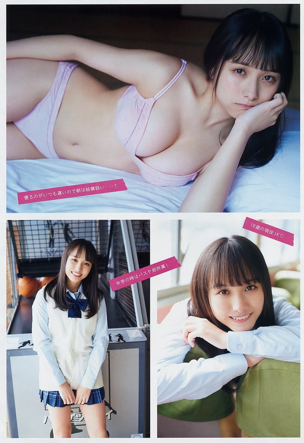 Mayu Niiya 新谷真由, Young Magazine 2019 No.21 (ヤングマガジン 2019年21号)
