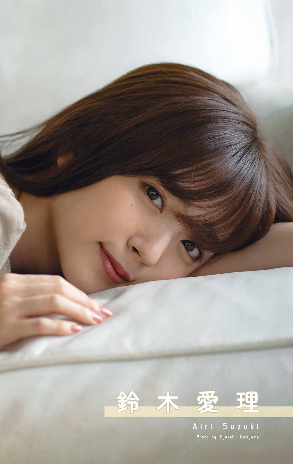 Airi Suzuki 鈴木愛理, Young Gangan 2022 No.22 (ヤングガンガン 2022年22号)