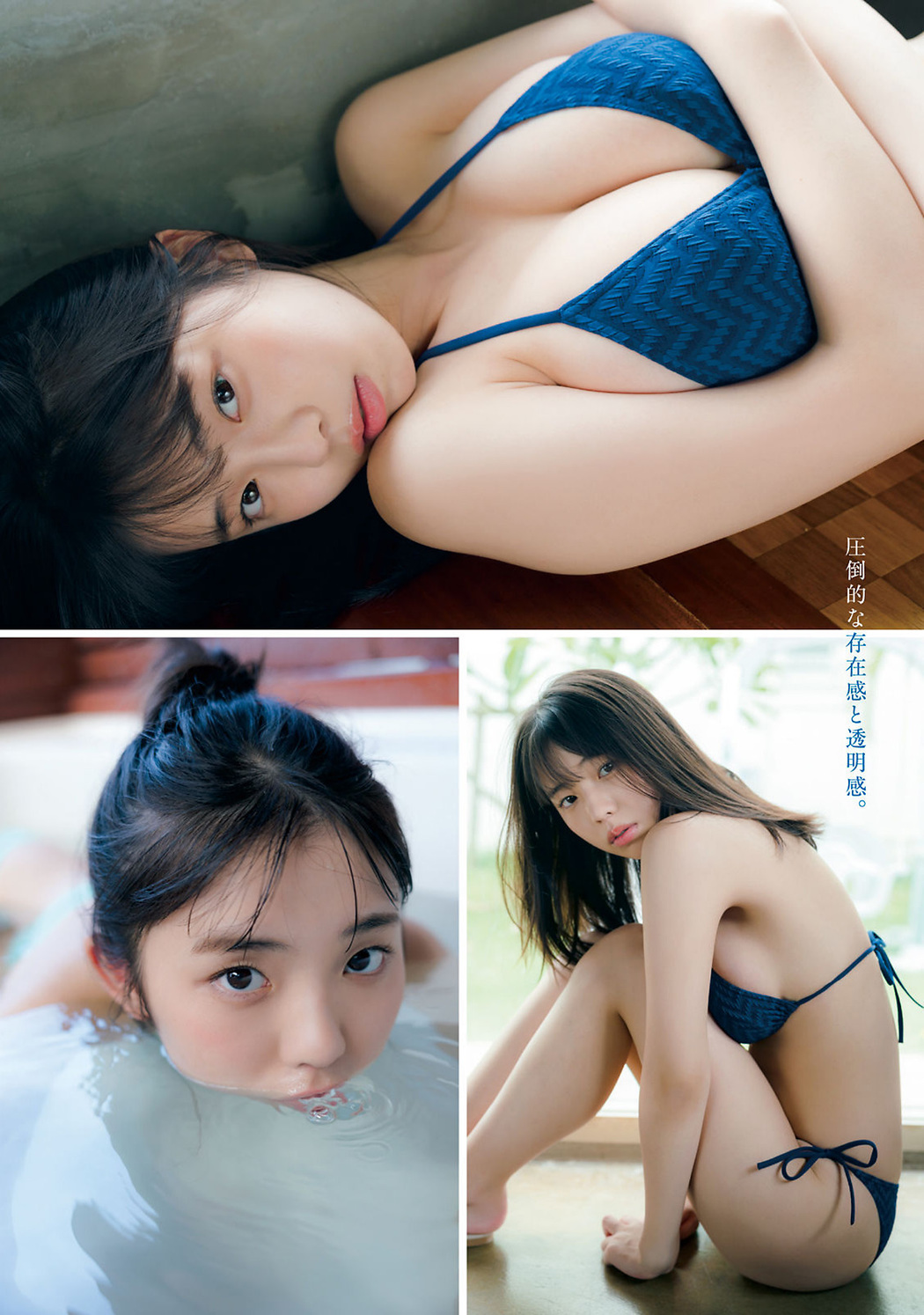 Hina Kikuchi 菊地姫奈, Young Magazine 2022 No.49 (ヤングマガジン 2022年49号)
