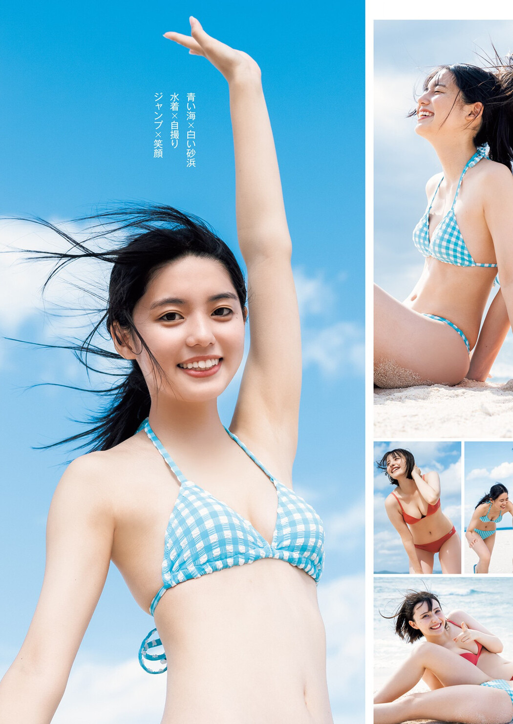 松島かのん エイミー, Young Jump 2022 No.49 (ヤングジャンプ 2022年49号)