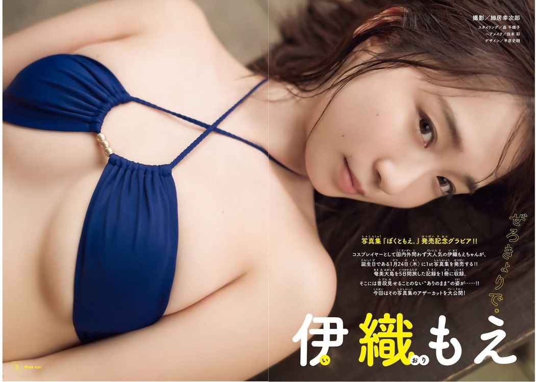 Moe Iori 伊織もえ, Shonen Magazine 2019 No.08 (少年マガジン 2019年8号)