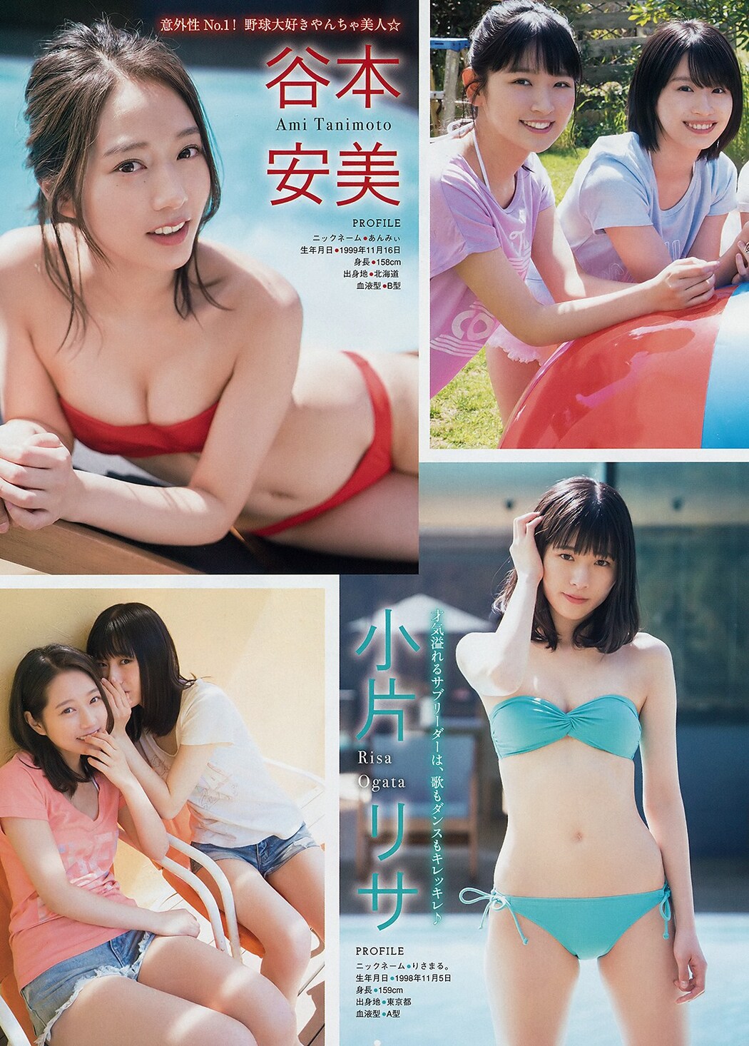 Tsubaki Factory (つばきファクトリー), Young Magazine 2019 No.21 (ヤングマガジン 2019年21号)