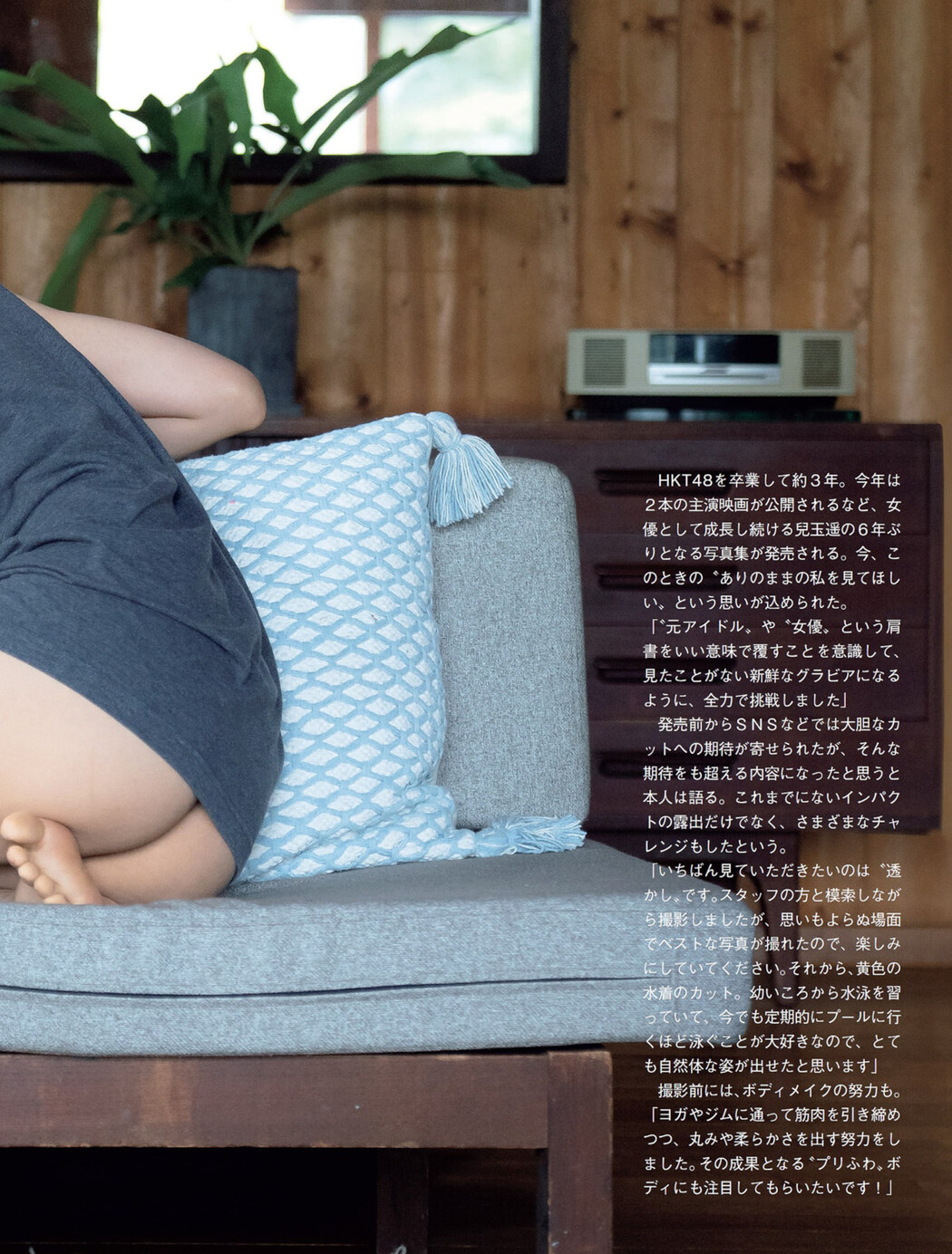Haruka Kodama 兒玉遥, FLASH 2022.11.15 (フラッシュ 2022年11月15日号)