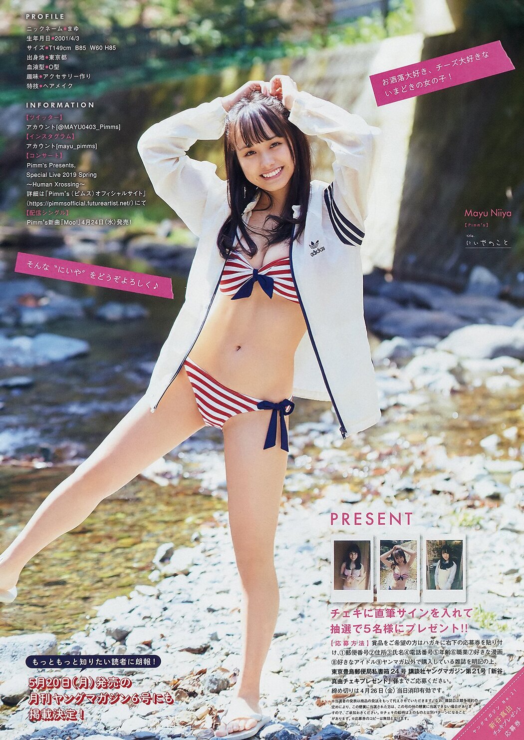 Mayu Niiya 新谷真由, Young Magazine 2019 No.21 (ヤングマガジン 2019年21号)
