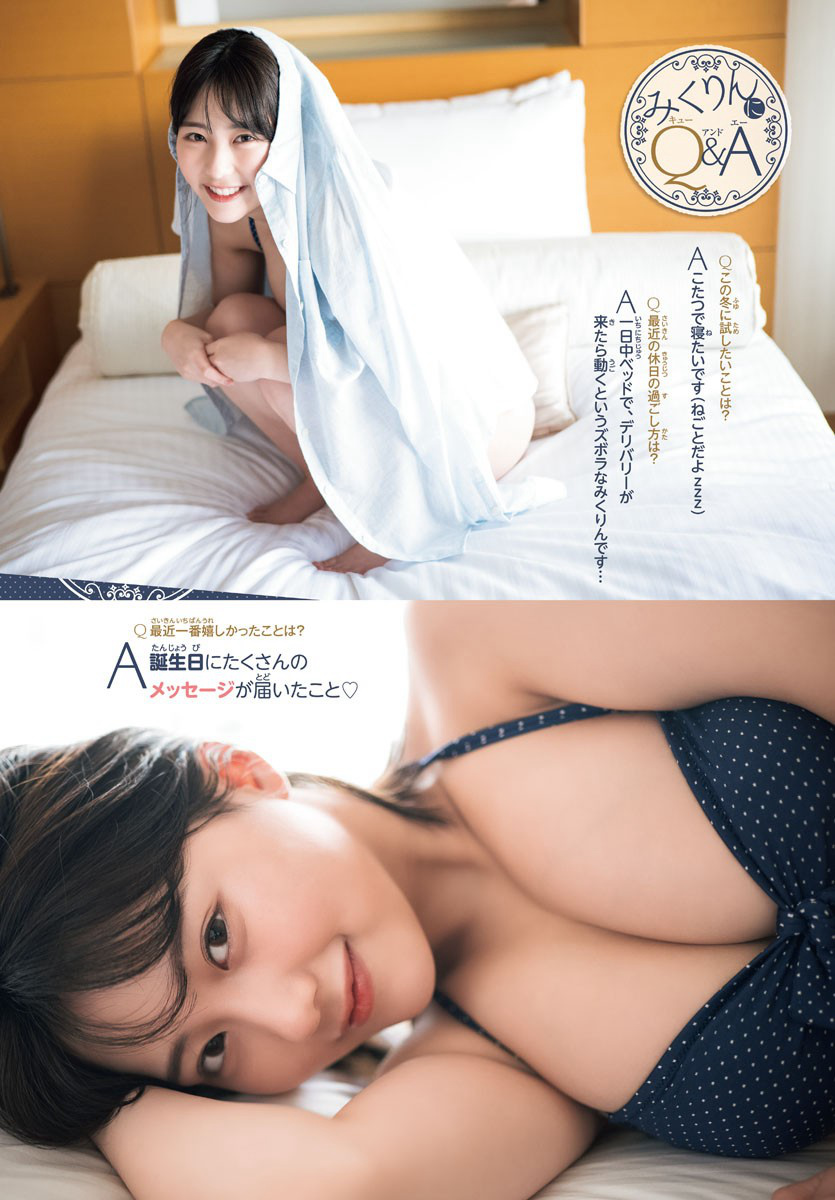 Miku Tanaka 田中美久, Shonen Champion 2022 No.49 (少年チャンピオン 2022年49号)