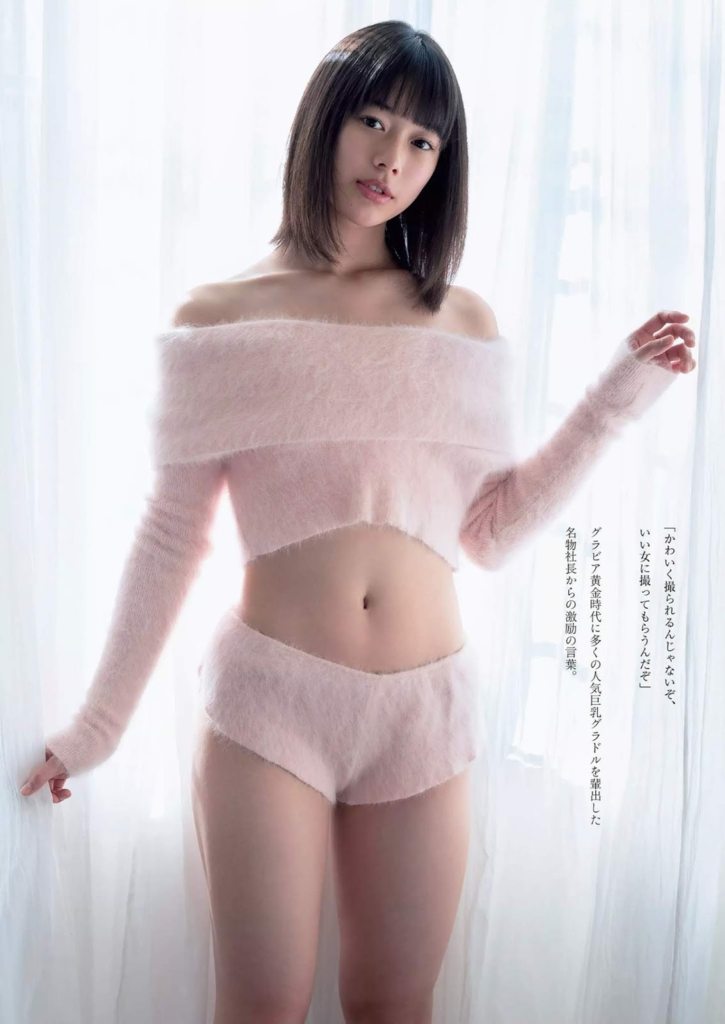 Kina Yazaki 矢崎希菜, Weekly Playboy 2019 No.06 (週刊プレイボーイ 2019年6号)