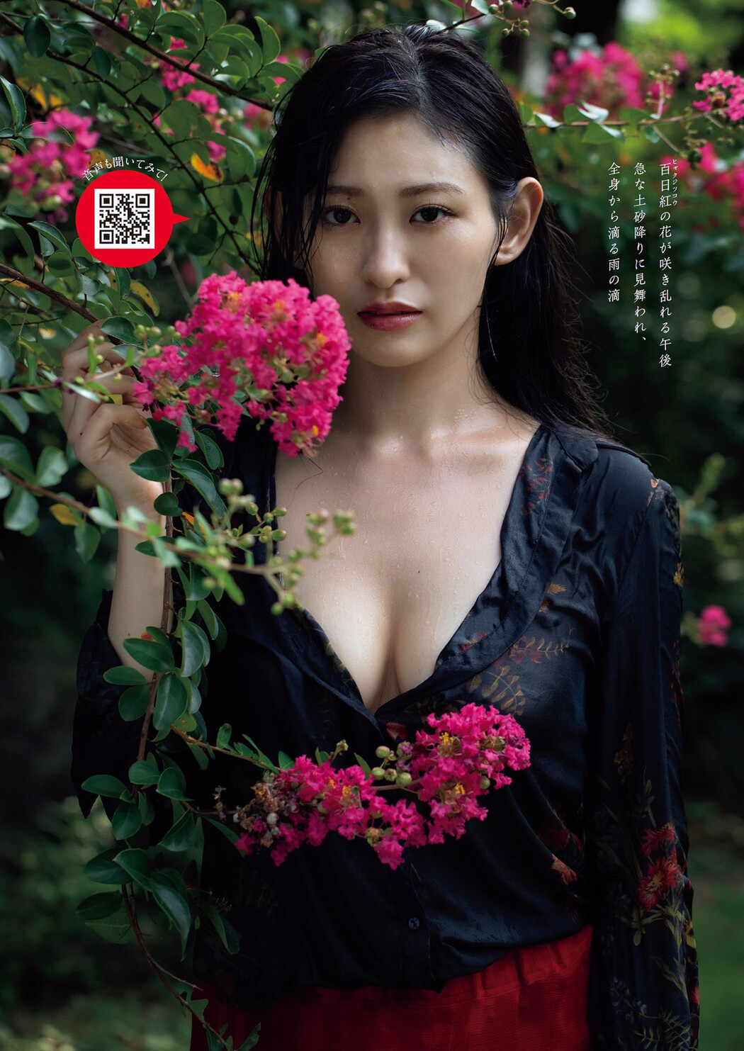 Eri Usami 宇佐美えり, Weekly Playboy 2022 No.47 (週刊プレイボーイ 2022年47号)