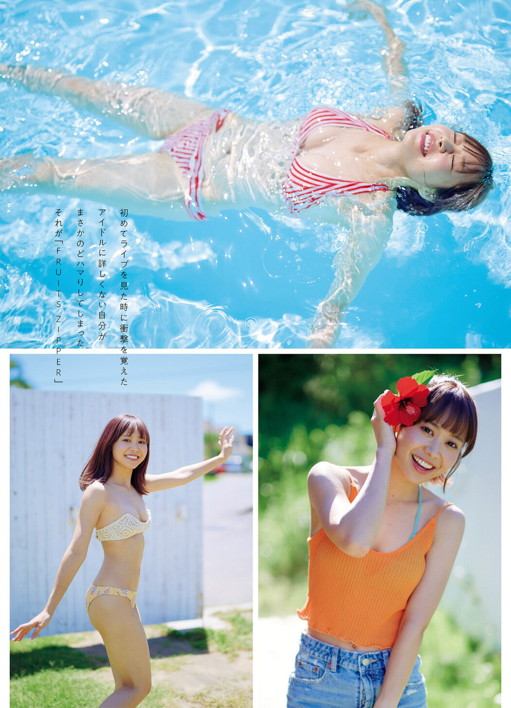 Luna Nakagawa 仲川瑠夏, Weekly Playboy 2022 No.47 (週刊プレイボーイ 2022年47号)