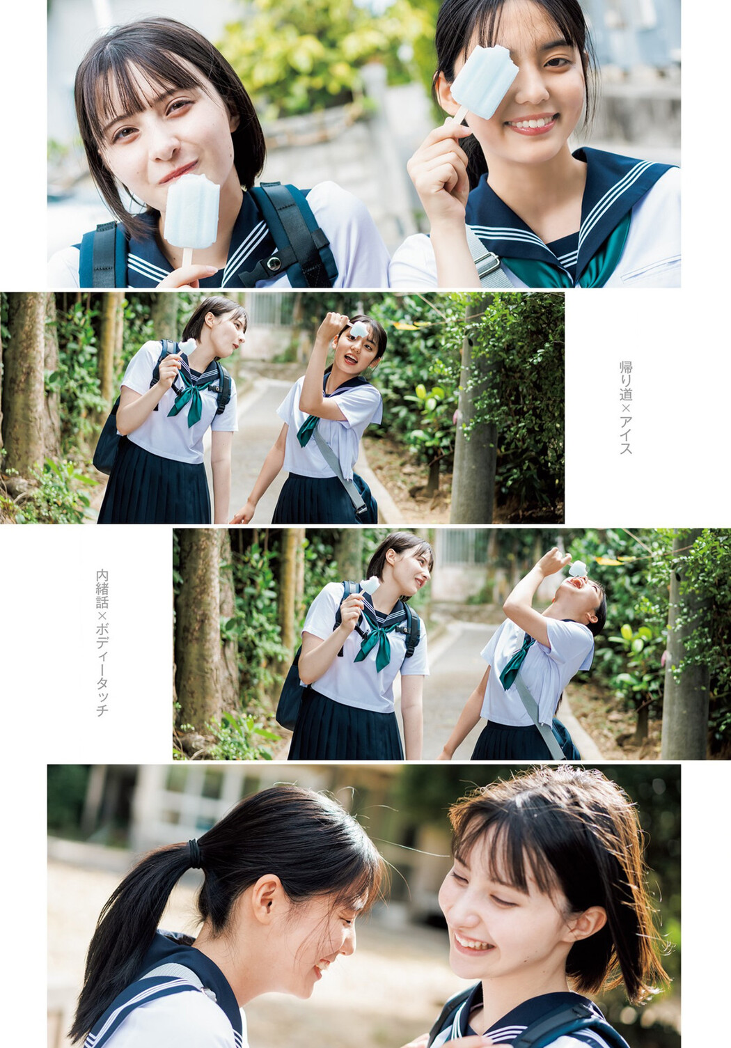 松島かのん エイミー, Young Jump 2022 No.49 (ヤングジャンプ 2022年49号)