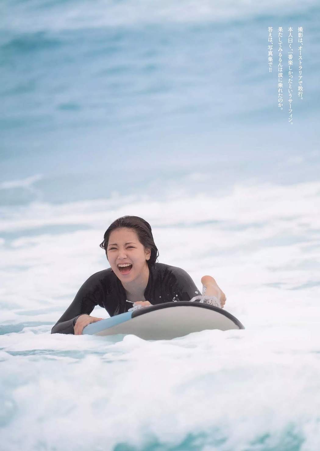 Miru Shiroma 白間美瑠, Weekly Playboy 2019 No.18-19 (週刊プレイボーイ 2019年18-19号)