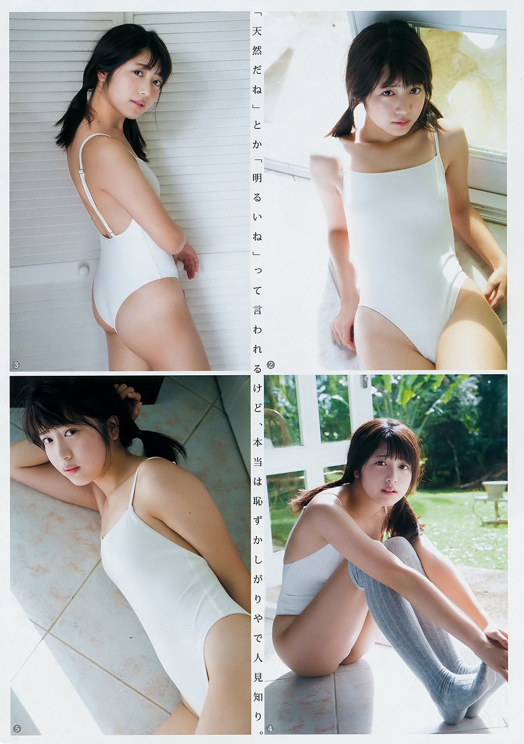 Rio Yoshida 吉田莉桜, Young Jump 2019 No.08 (ヤングジャンプ 2019年8号)