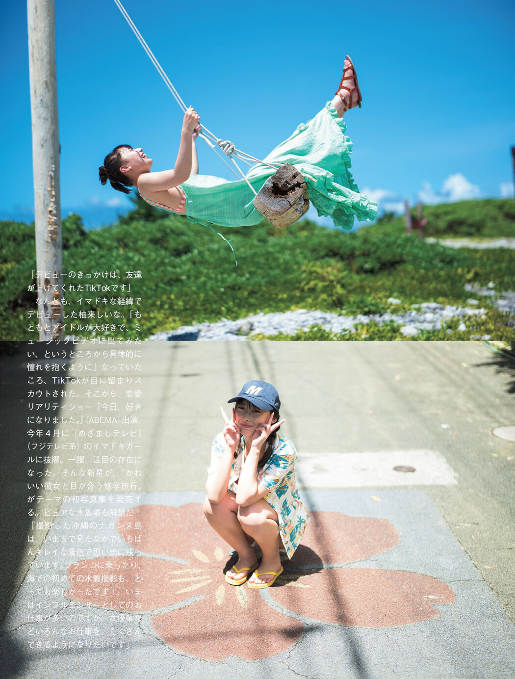 Shiina Yuzuki 柚来しいな, FLASH 2022.11.15 (フラッシュ 2022年11月15日号)