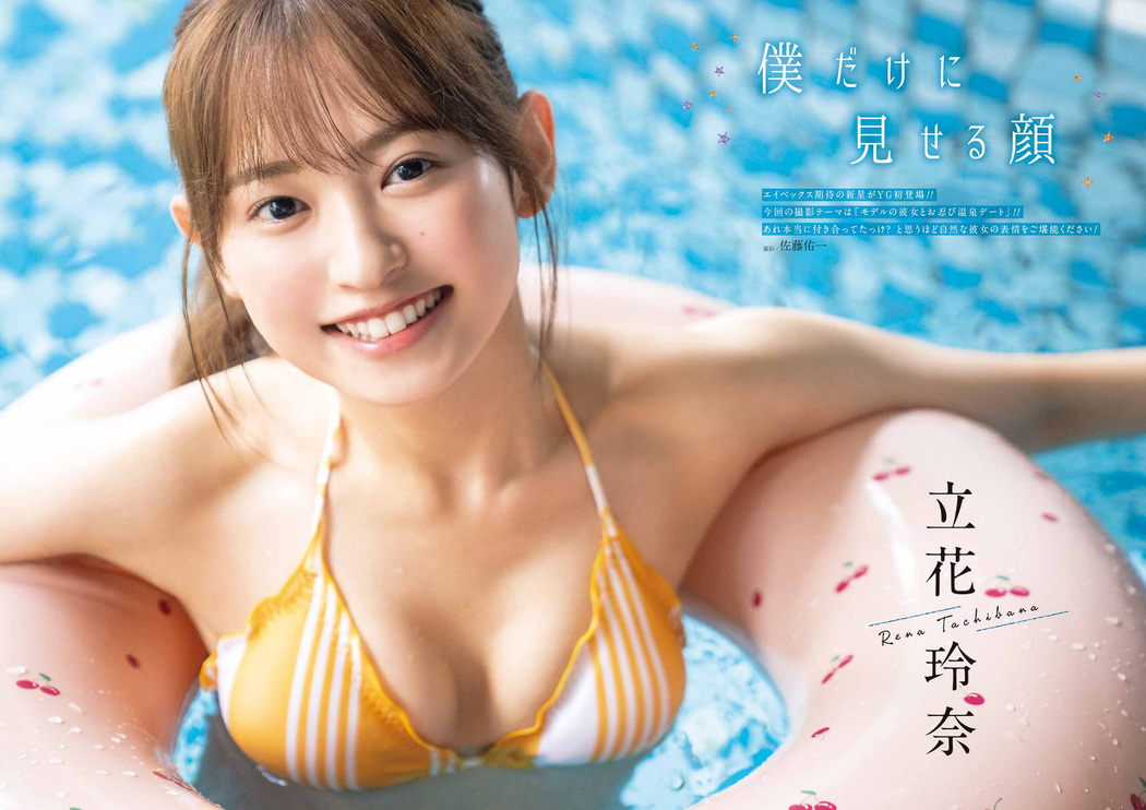 Rena Tachibana 立花玲奈, Young Gangan 2022 No.22 (ヤングガンガン 2022年22号) Cover Photo