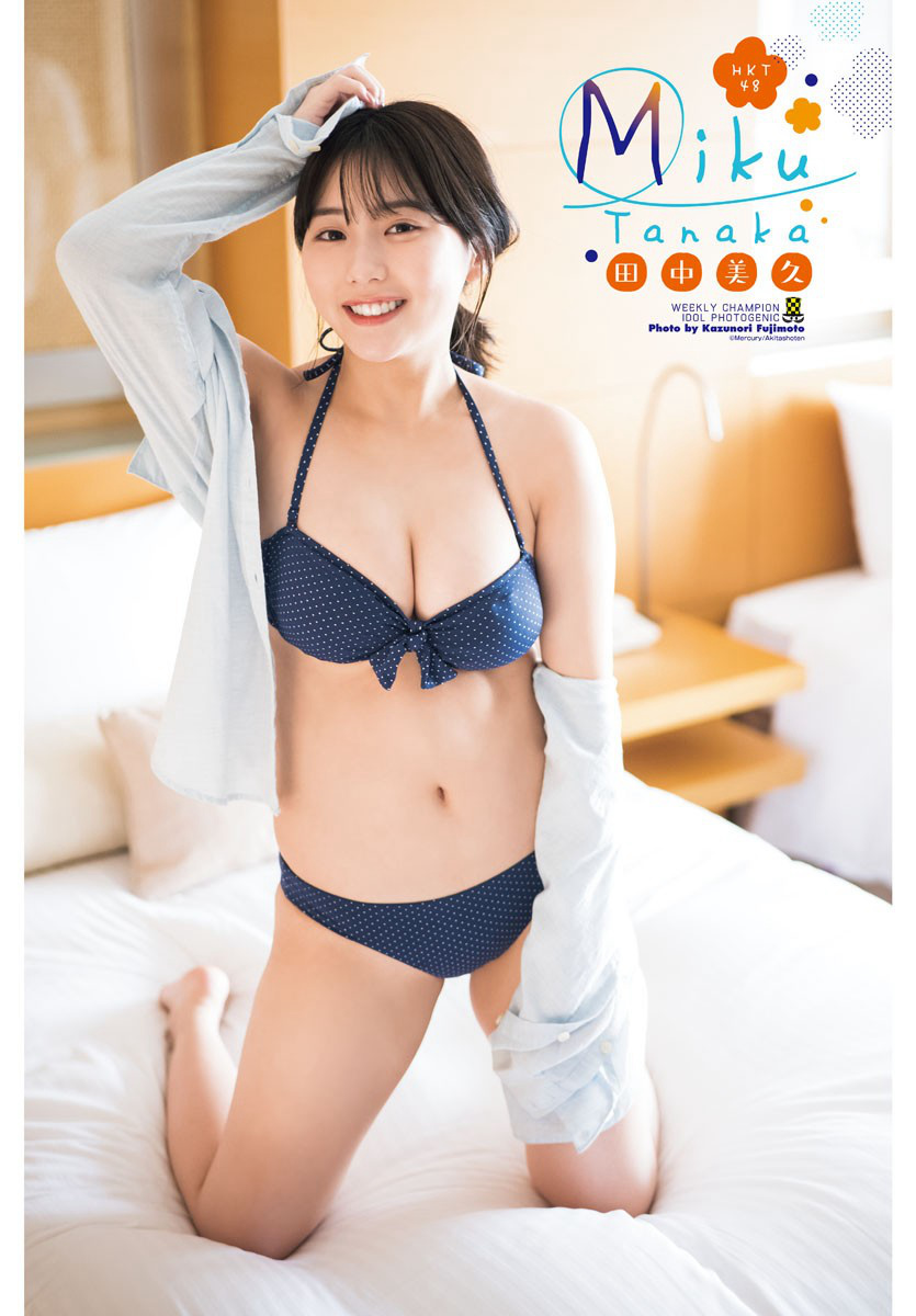 Miku Tanaka 田中美久, Shonen Champion 2022 No.49 (少年チャンピオン 2022年49号)