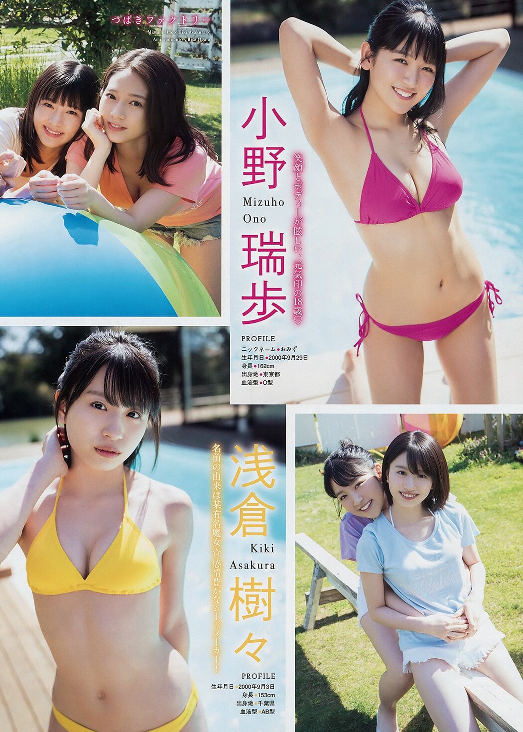 Tsubaki Factory (つばきファクトリー), Young Magazine 2019 No.21 (ヤングマガジン 2019年21号)