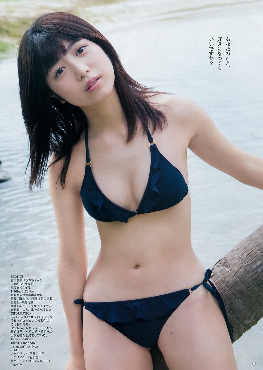 Rio Yoshida 吉田莉桜, Young Jump 2019 No.08 (ヤングジャンプ 2019年8号)