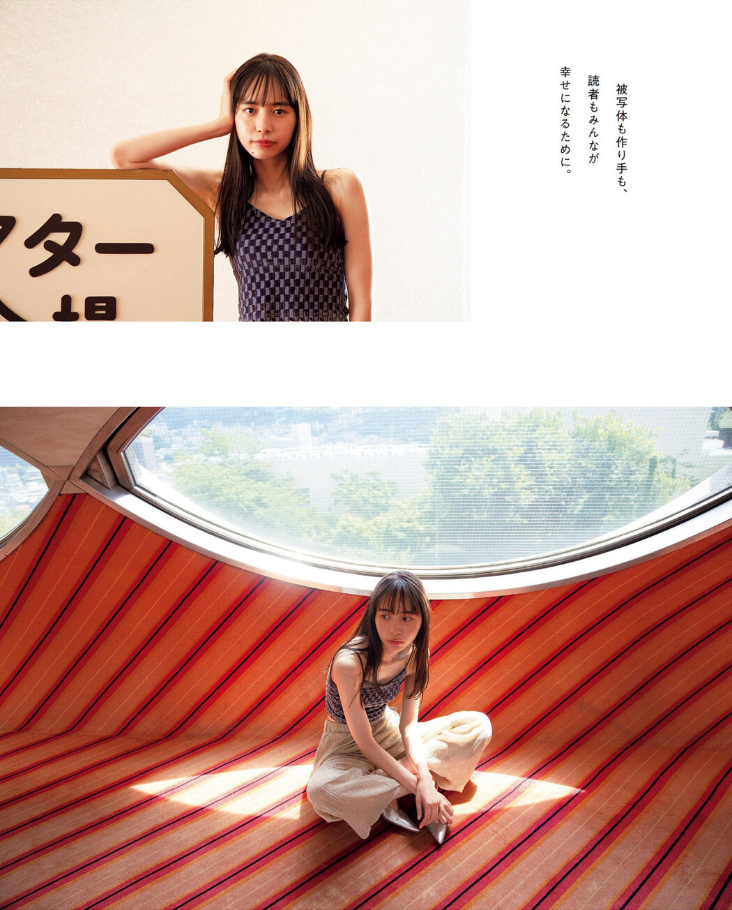 Hiroe Igeta 井桁弘恵, Weekly Playboy 2022 No.47 (週刊プレイボーイ 2022年47号)