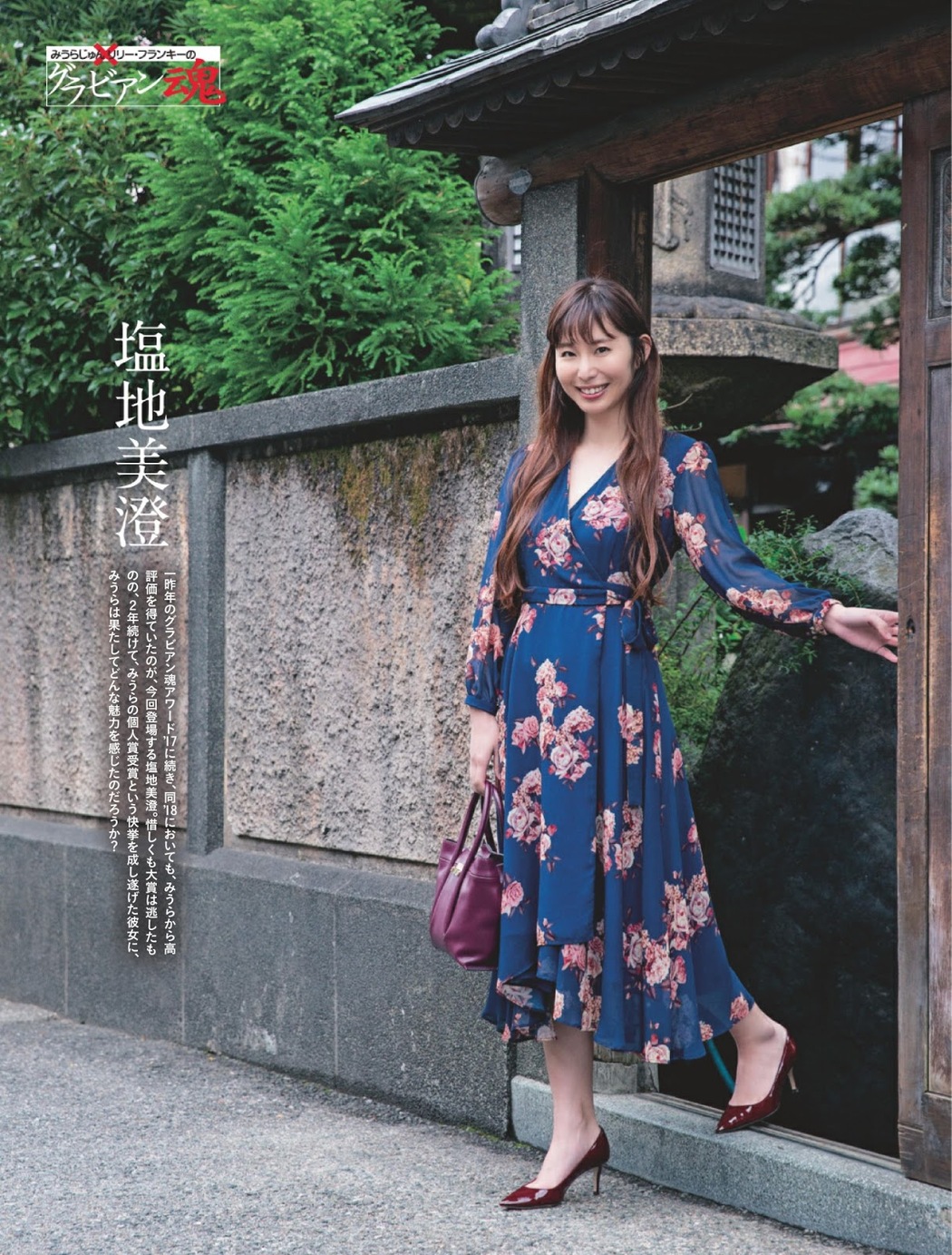 Misumi Shiochi 塩地美澄, Weekly SPA! 2019.01.29 (週刊SPA! 2019年1月29日号) Cover Photo