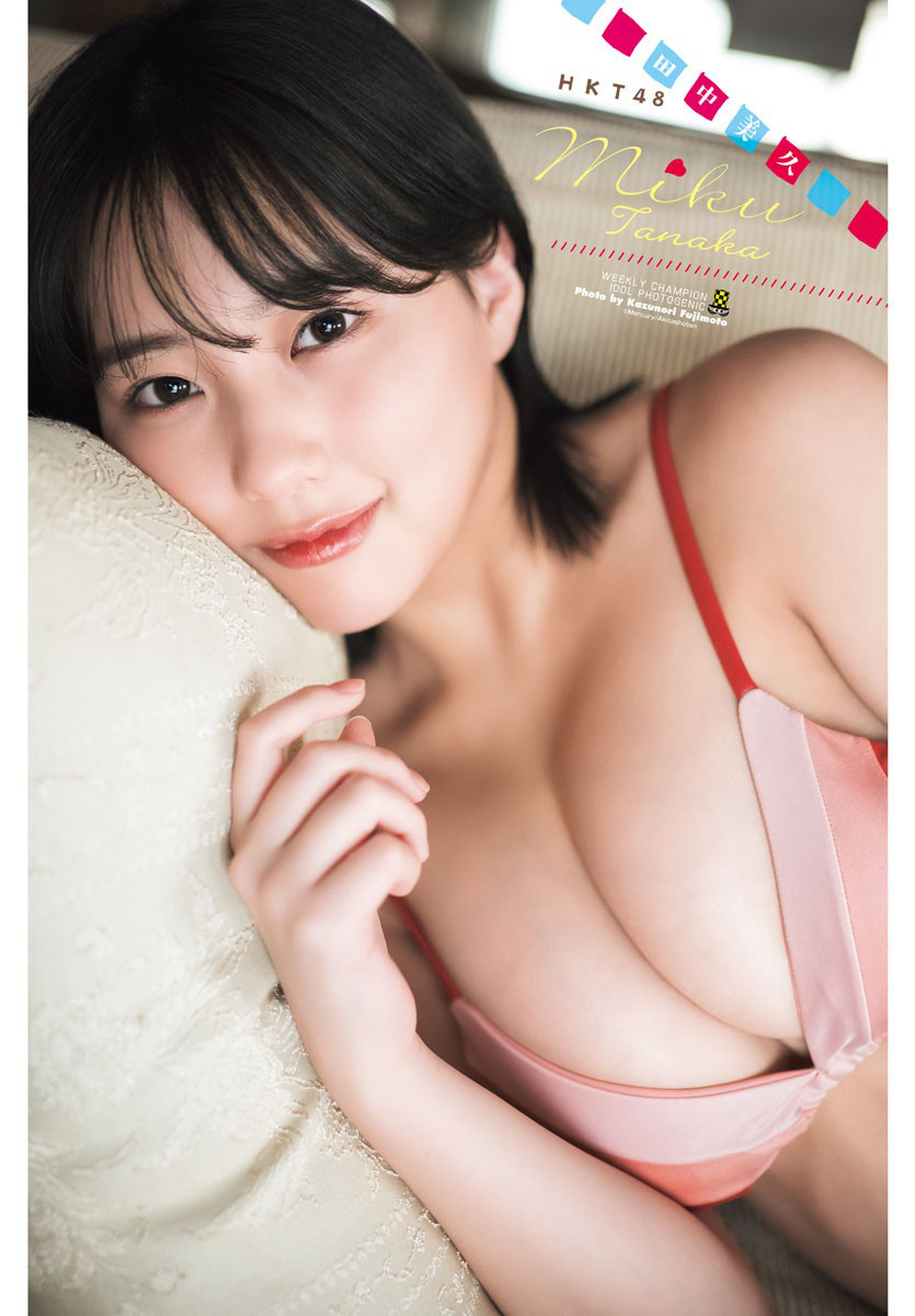 Miku Tanaka 田中美久, Shonen Champion 2022 No.49 (少年チャンピオン 2022年49号)