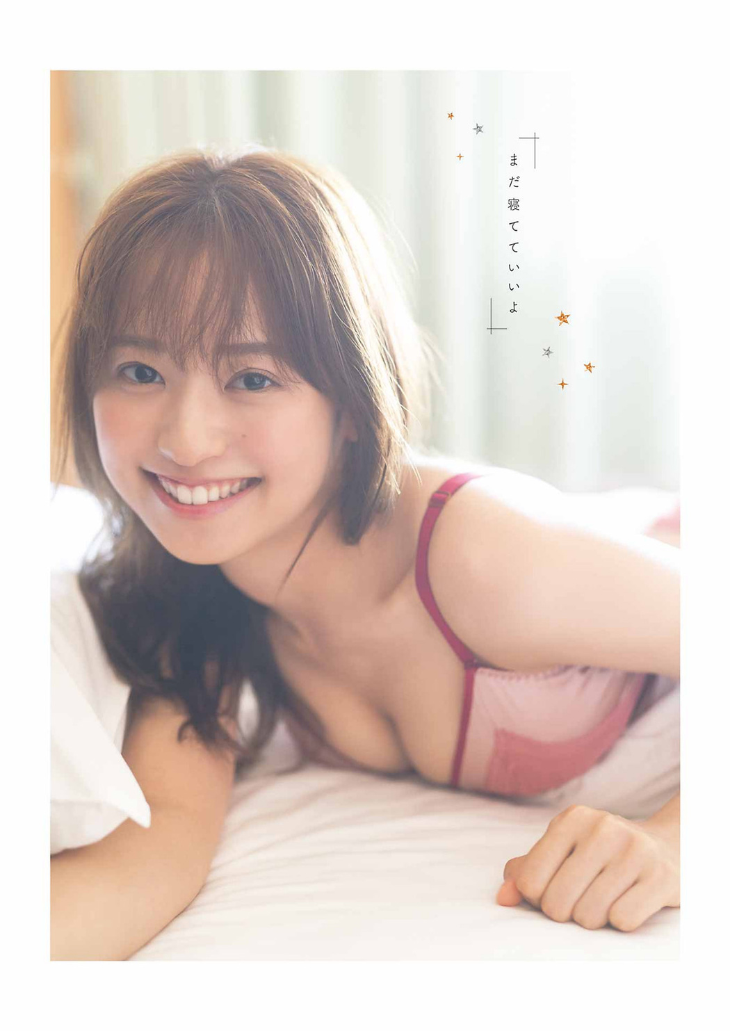Rena Tachibana 立花玲奈, Young Gangan 2022 No.22 (ヤングガンガン 2022年22号)