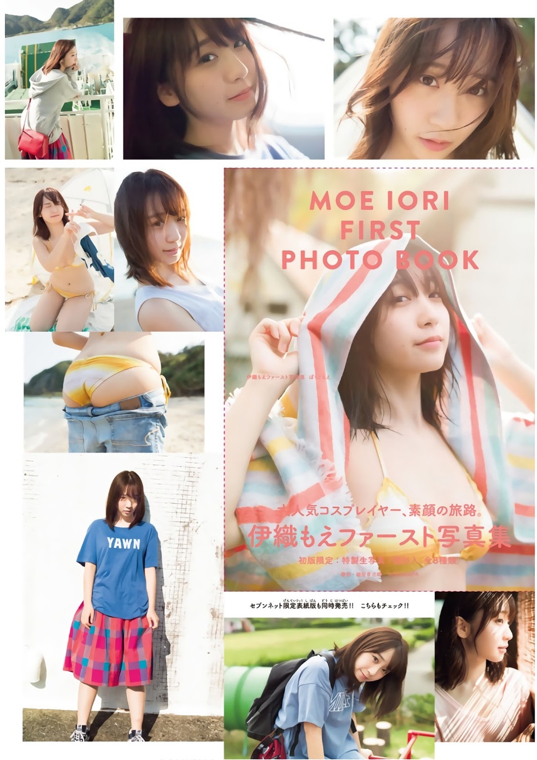 Moe Iori 伊織もえ, Shonen Magazine 2019 No.08 (少年マガジン 2019年8号)