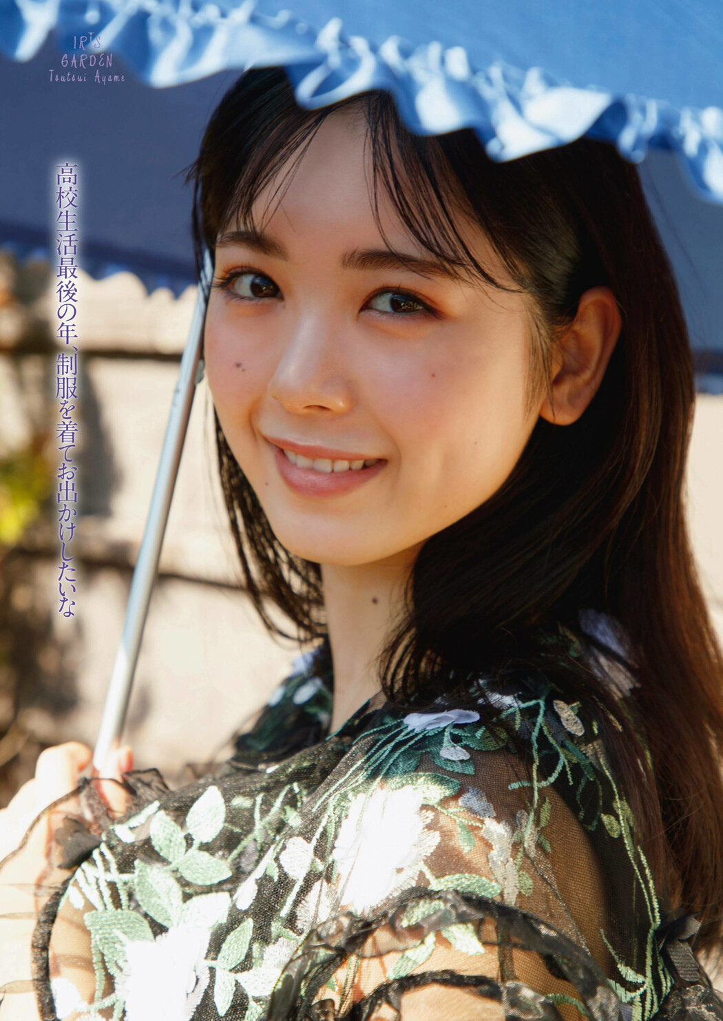 Ayame Tsutsui 筒井あやめ, Platinum FLASH 2022 Vol.20 (プラチナフラッシュ 2022 Vol.20)