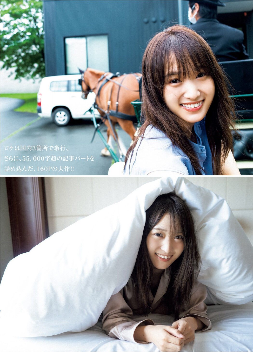 Yuuka Sugai 菅井友香, Young Jump 2022 No.50 (ヤングジャンプ 2022年50号)