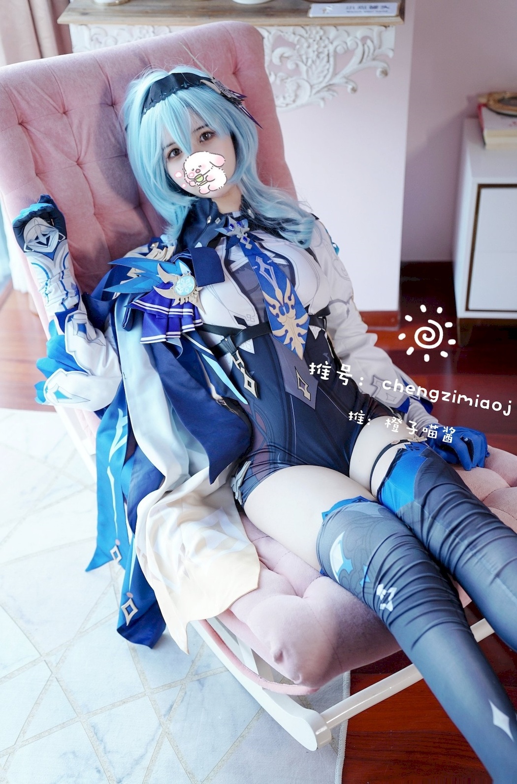Cosplay 橙子喵酱 优菈 Eula