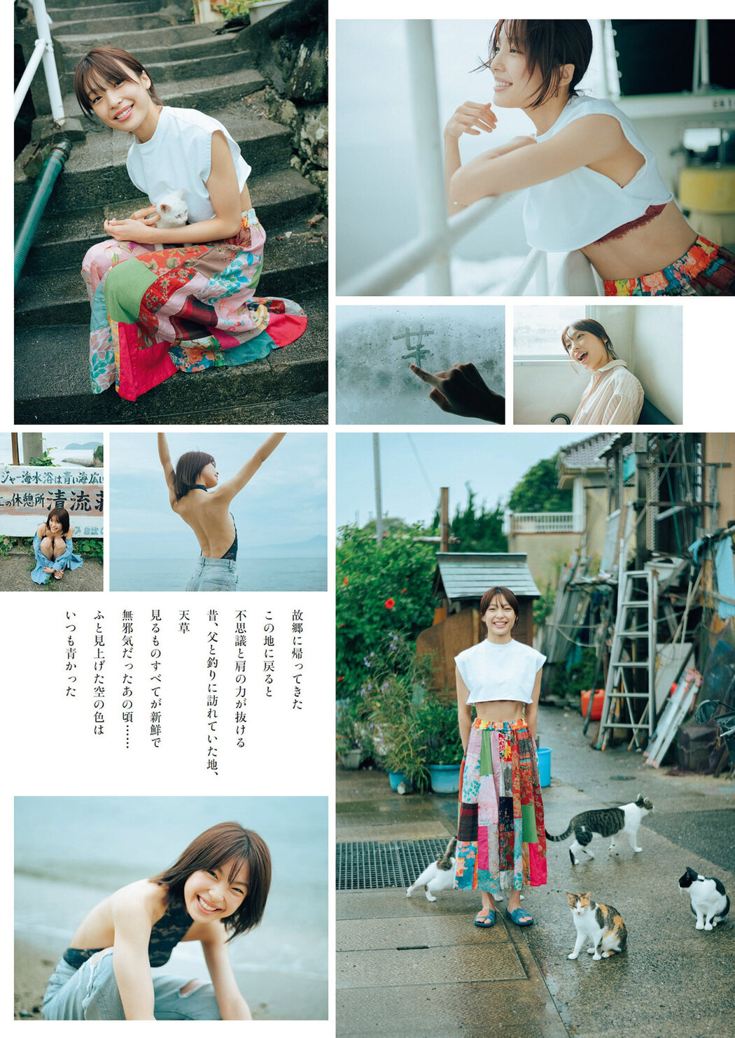 Haruka Imou 芋生悠, Weekly Playboy 2022 No.48 (週刊プレイボーイ 2022年48号)