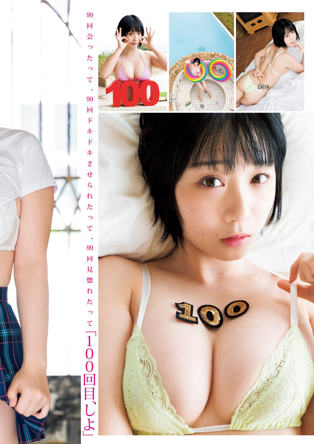 Moe Iori 伊織もえ, Young Jump 2022 No.50 (ヤングジャンプ 2022年50号)