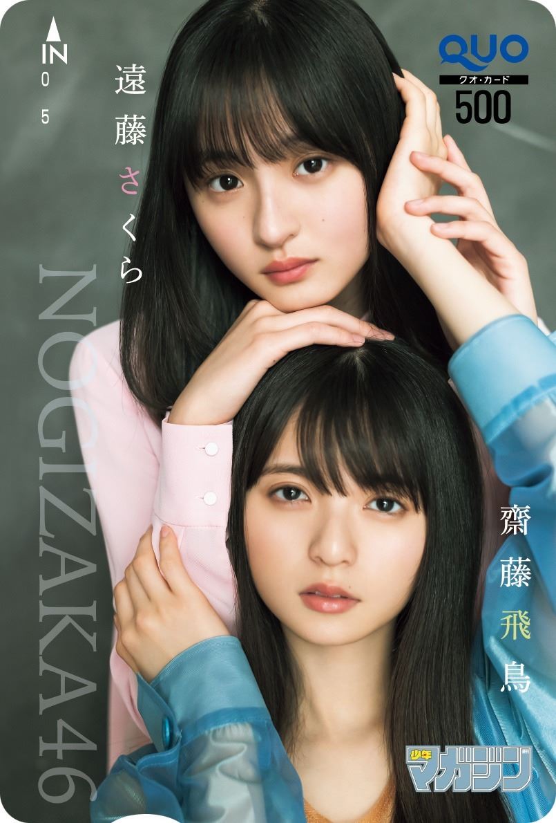 Asuka Saito 齋藤飛鳥, Sakura Endo 遠藤さくら, Shonen Magazine 2019 No.21-22 (少年マガジン 2019年21-22号)