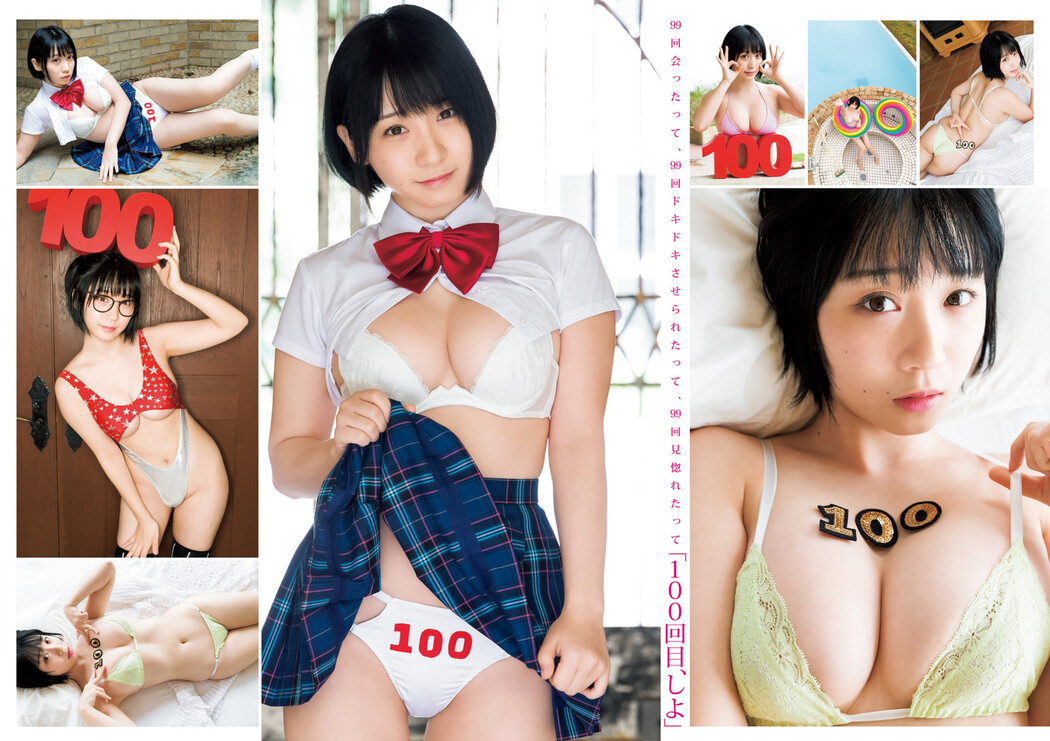 Moe Iori 伊織もえ, Young Jump 2022 No.50 (ヤングジャンプ 2022年50号)