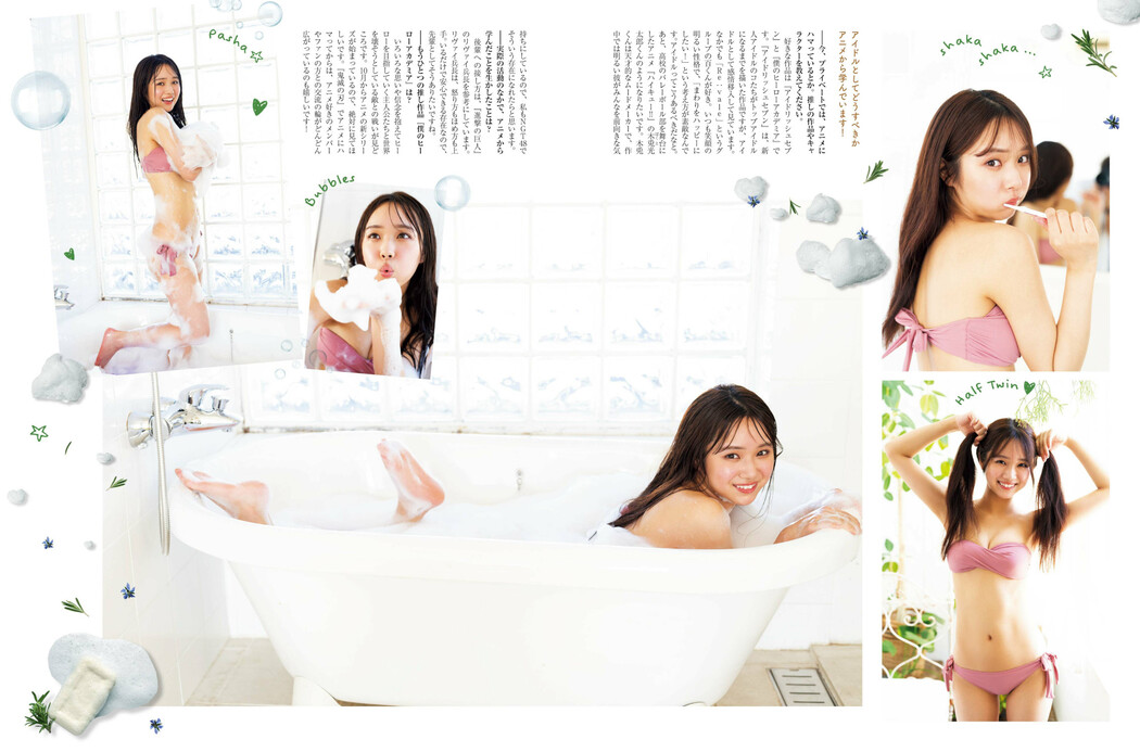 Kaho Mashimo 真下華穂, Platinum FLASH 2022 Vol.20 (プラチナフラッシュ 2022 Vol.20)