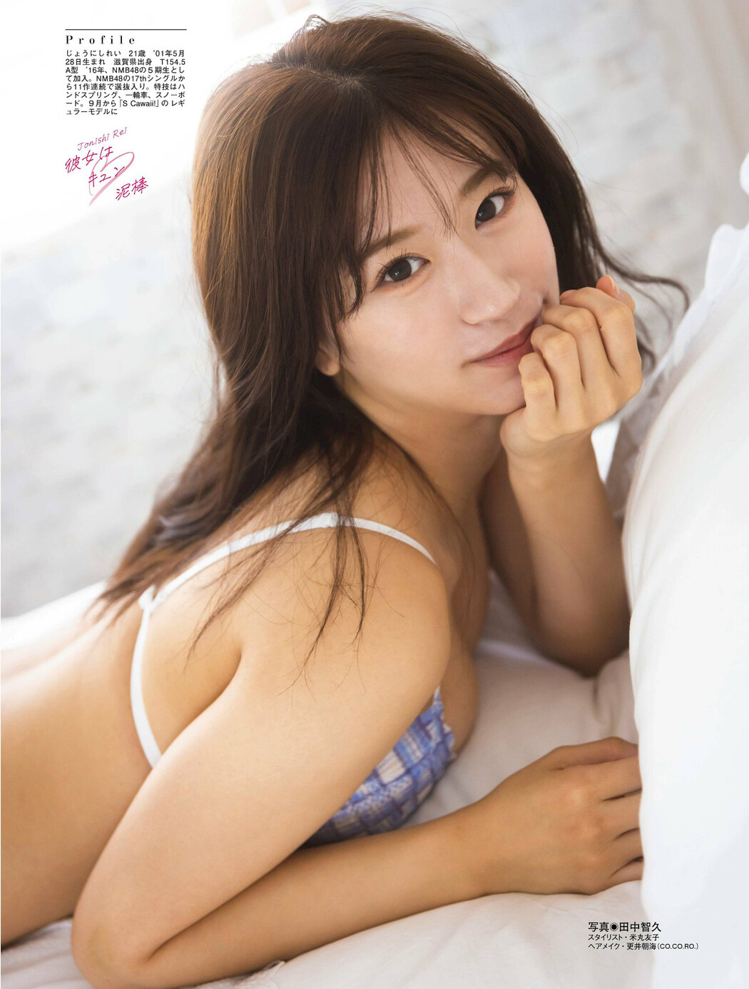Rei Jonishi 上西怜, Platinum FLASH 2022 Vol.20 (プラチナフラッシュ 2022 Vol.20)