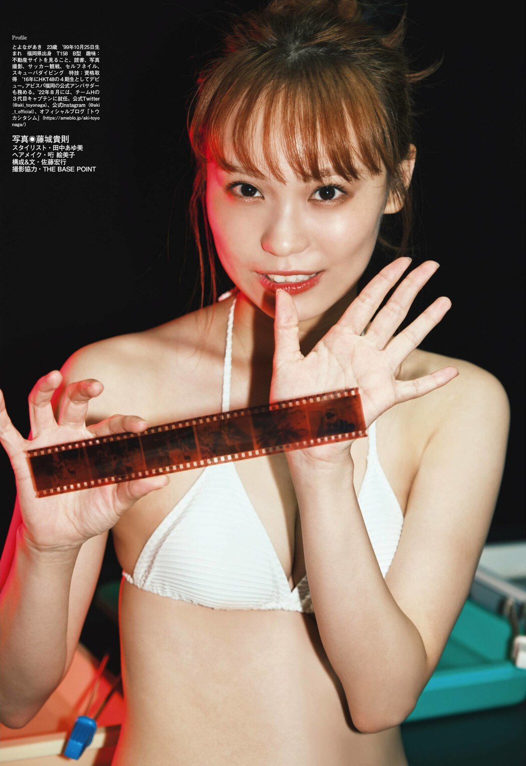 Aki Toyonaga 豊永阿紀, Platinum FLASH 2022 Vol.20 (プラチナフラッシュ 2022 Vol.20)