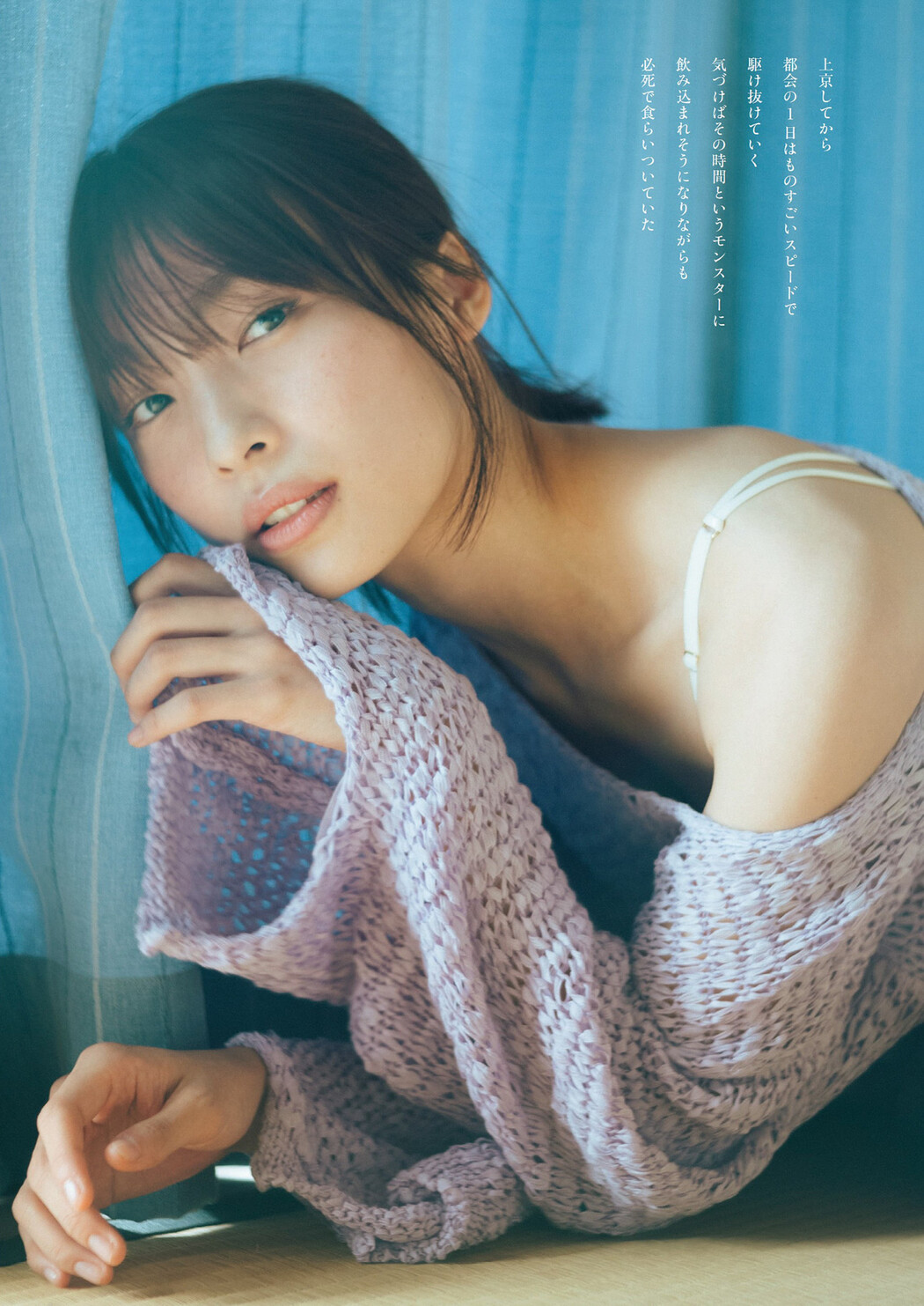 Haruka Imou 芋生悠, Weekly Playboy 2022 No.48 (週刊プレイボーイ 2022年48号)
