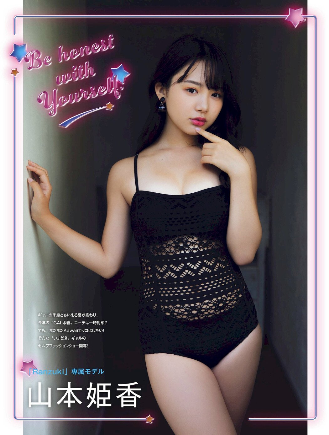 Himeka Yamamoto 山本姫香, Platinum FLASH 2022 Vol.20 (プラチナフラッシュ 2022 Vol.20) Cover Photo