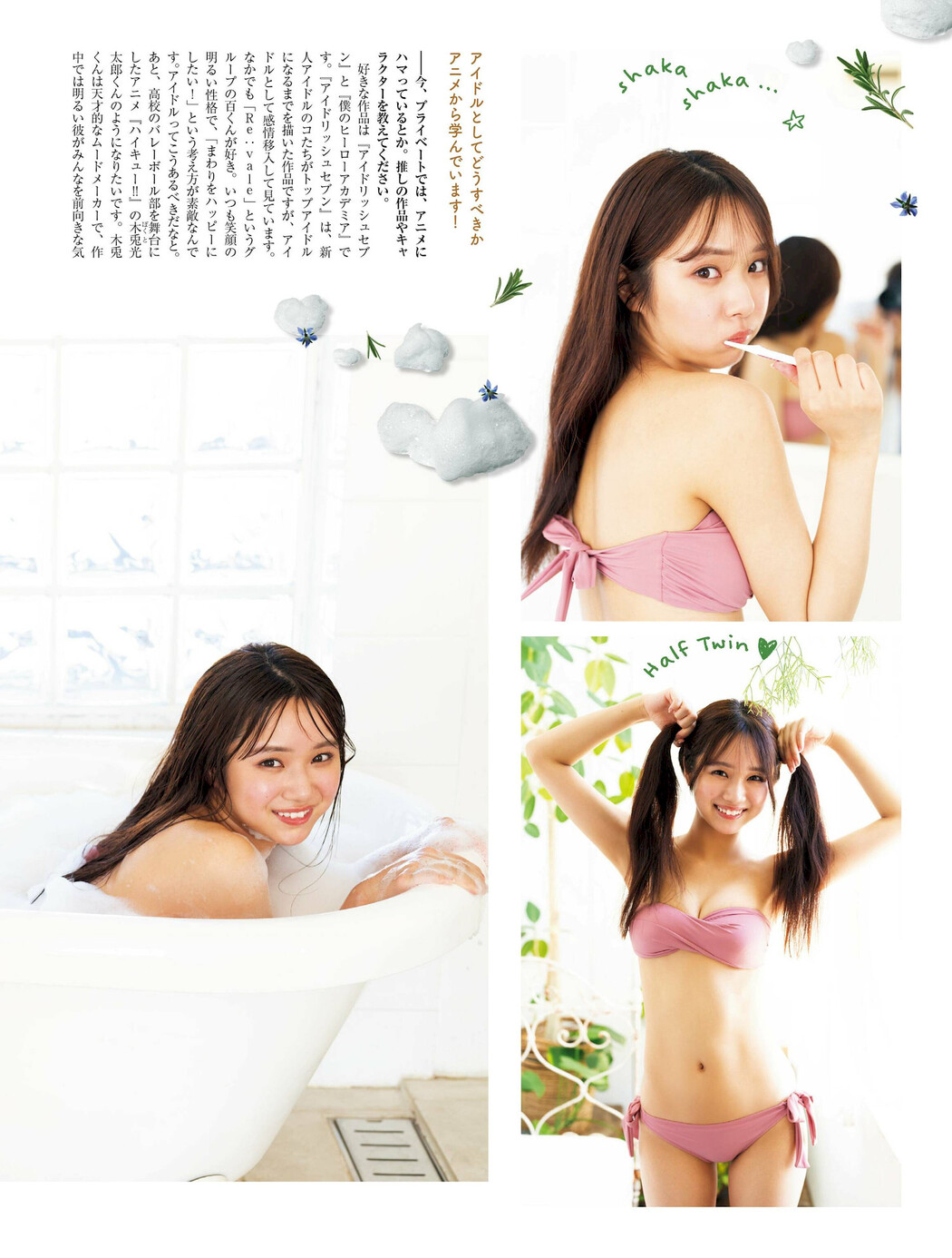 Kaho Mashimo 真下華穂, Platinum FLASH 2022 Vol.20 (プラチナフラッシュ 2022 Vol.20)