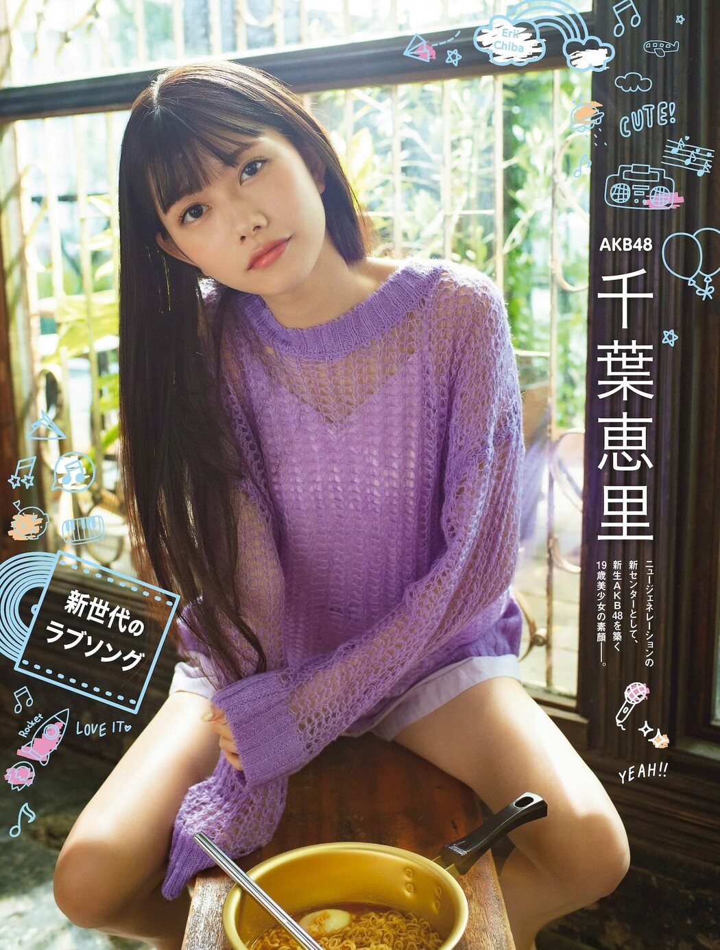 Erii Chiba 千葉恵里, Platinum FLASH 2022 Vol.20 (プラチナフラッシュ 2022 Vol.20) Cover Photo