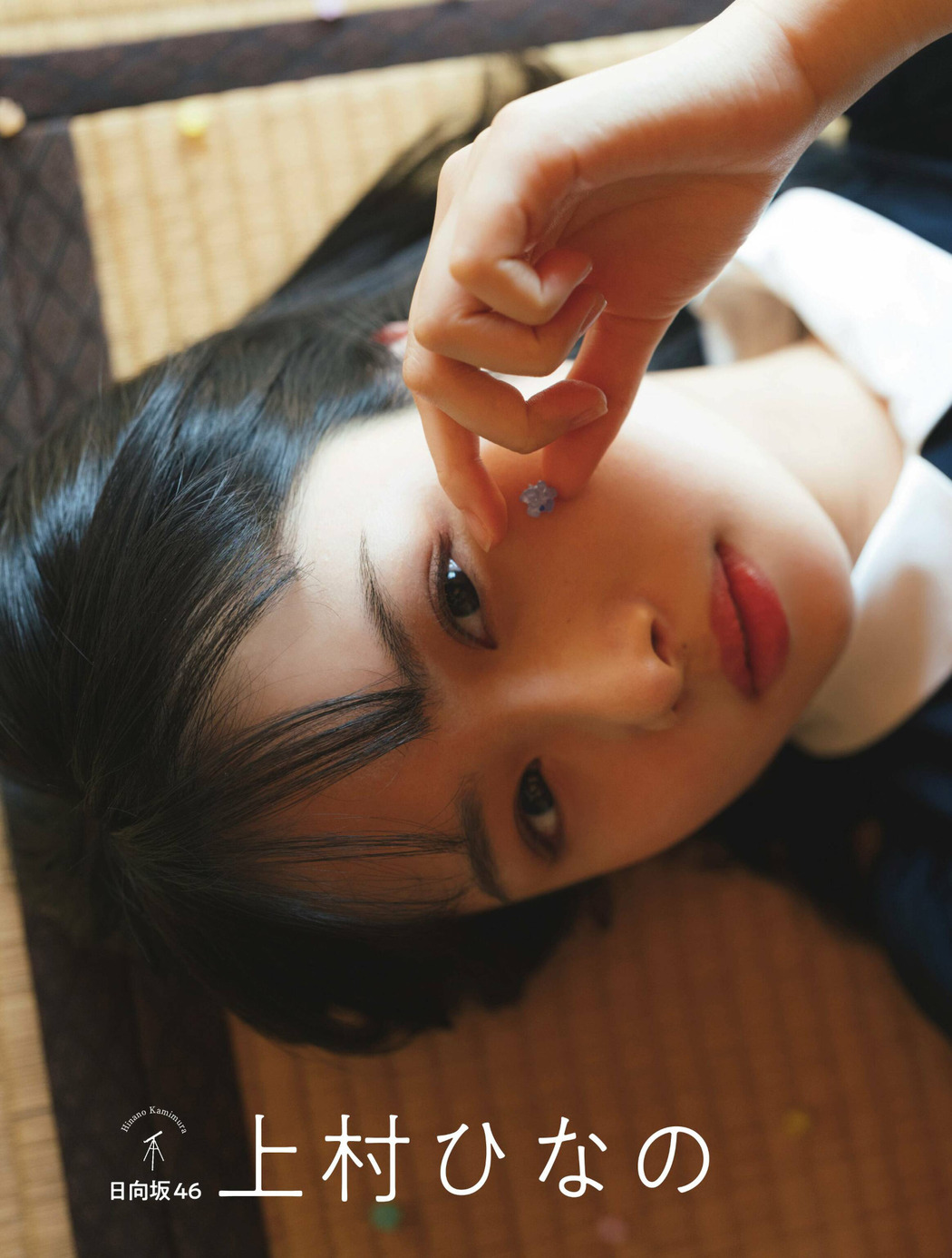 Hinano Kamimura 上村ひなの, Platinum FLASH 2022 Vol.20 (プラチナフラッシュ 2022 Vol.20)