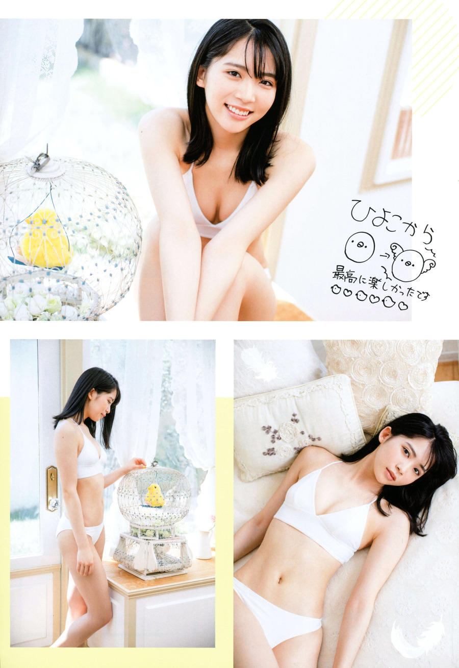 Miharu Nara 奈良未遥, FLASHスペシャルグラビアBEST 2018秋号AKB48