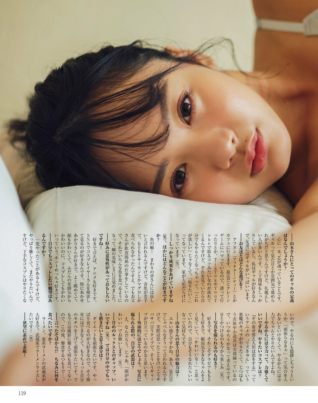 Himeka Yamamoto 山本姫香, Platinum FLASH 2022 Vol.20 (プラチナフラッシュ 2022 Vol.20)
