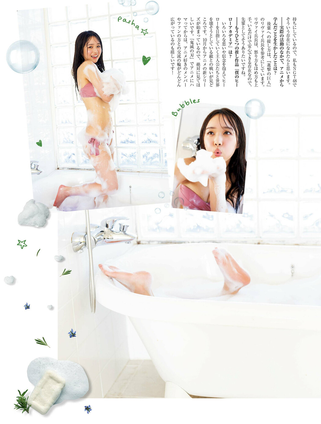 Kaho Mashimo 真下華穂, Platinum FLASH 2022 Vol.20 (プラチナフラッシュ 2022 Vol.20)