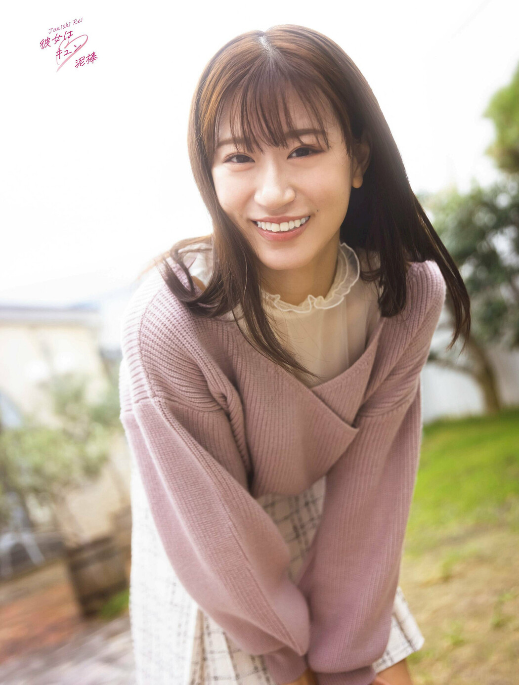Rei Jonishi 上西怜, Platinum FLASH 2022 Vol.20 (プラチナフラッシュ 2022 Vol.20)
