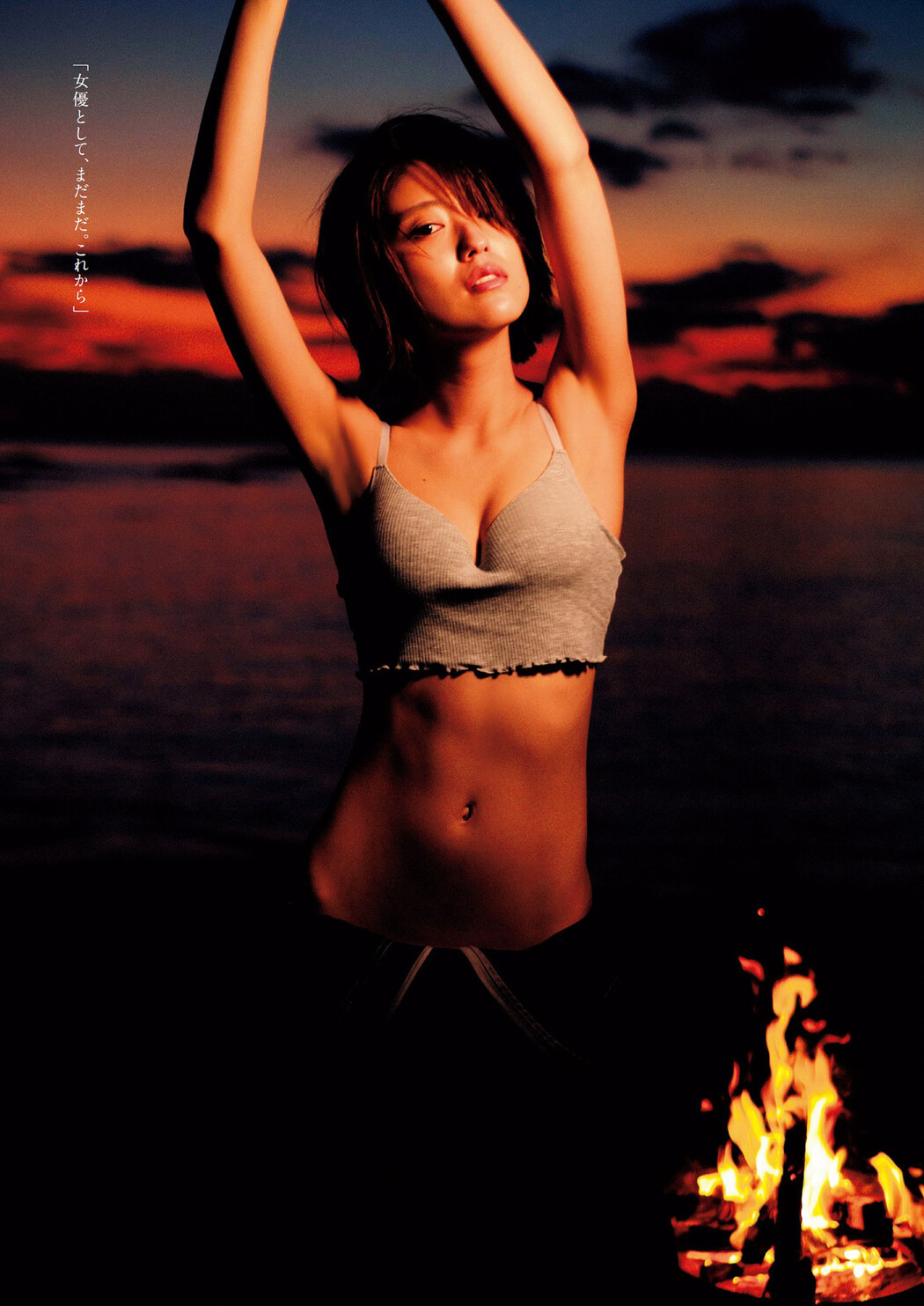 Mio Kudo 工藤美桜, Weekly Playboy 2022 No.48 (週刊プレイボーイ 2022年48号)
