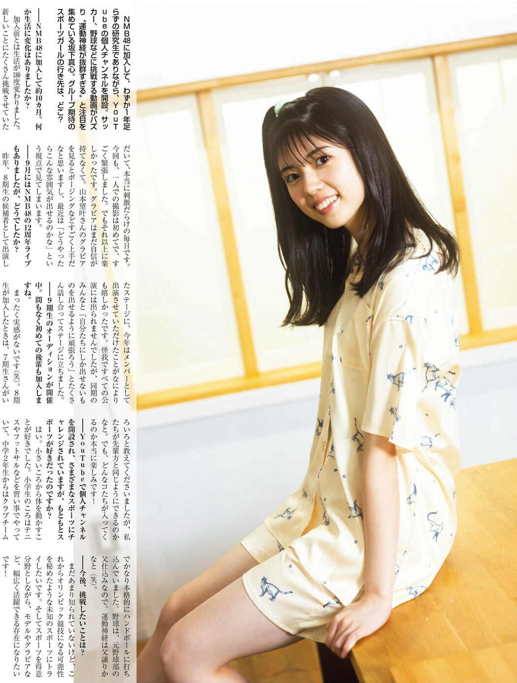 Mako Sakashita 坂下真心, Platinum FLASH 2022 Vol.20 (プラチナフラッシュ 2022 Vol.20)