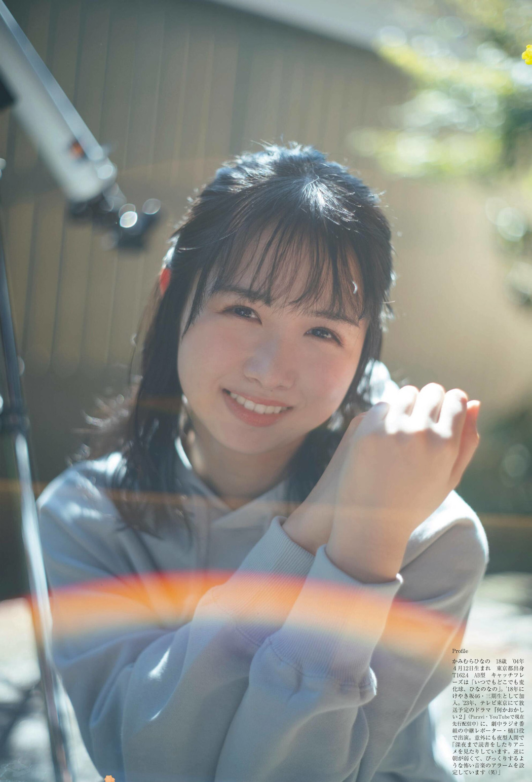 Hinano Kamimura 上村ひなの, Platinum FLASH 2022 Vol.20 (プラチナフラッシュ 2022 Vol.20)